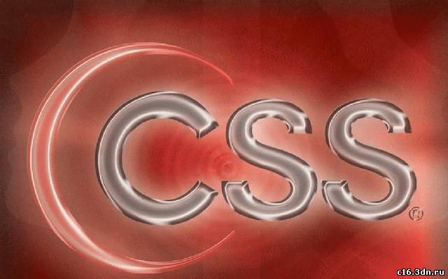 Читы lдля CS 1.6/CSS